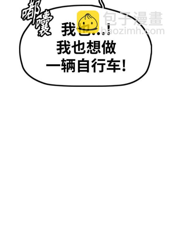 衝鋒衣 - 第4部85話(3/6) - 6