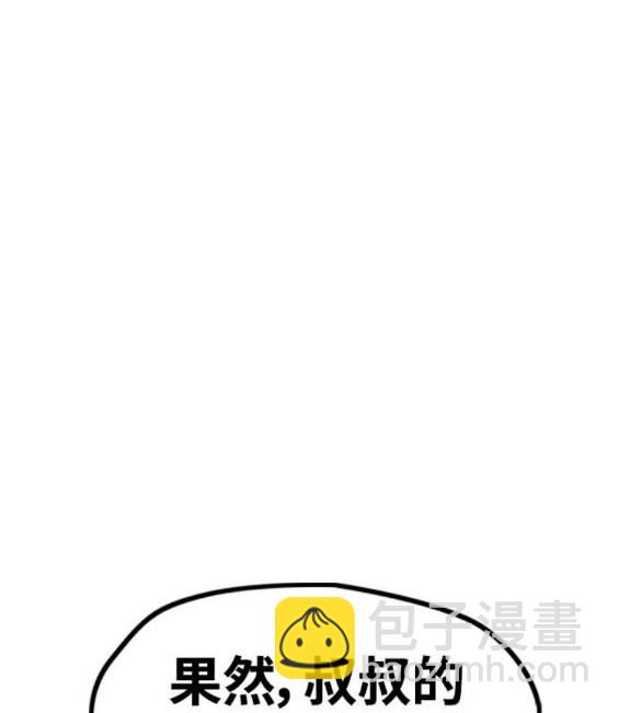 衝鋒衣 - 第4部85話(3/6) - 7