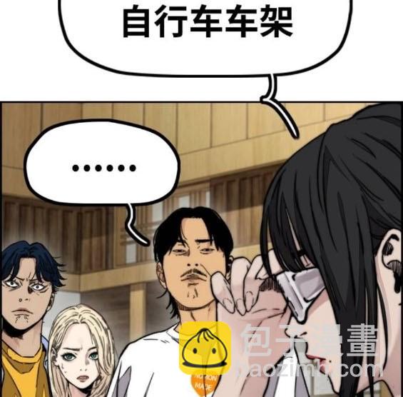 衝鋒衣 - 第4部85話(3/6) - 8