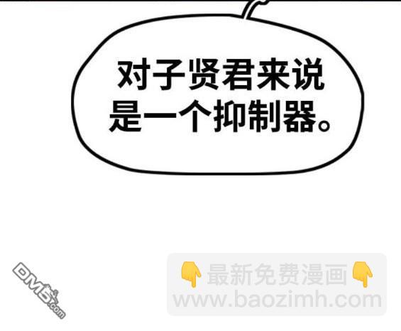 衝鋒衣 - 第4部85話(3/6) - 2