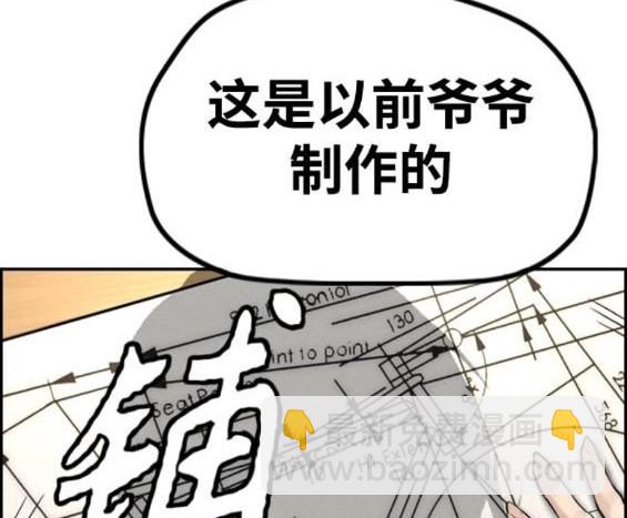 衝鋒衣 - 第4部85話(3/6) - 5