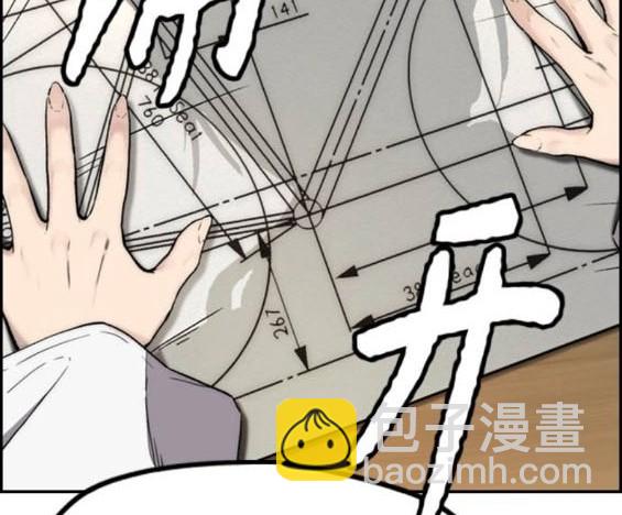 衝鋒衣 - 第4部85話(3/6) - 6