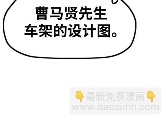 衝鋒衣 - 第4部85話(3/6) - 7