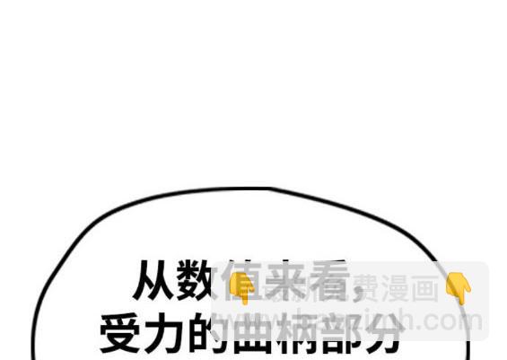 衝鋒衣 - 第4部85話(3/6) - 8