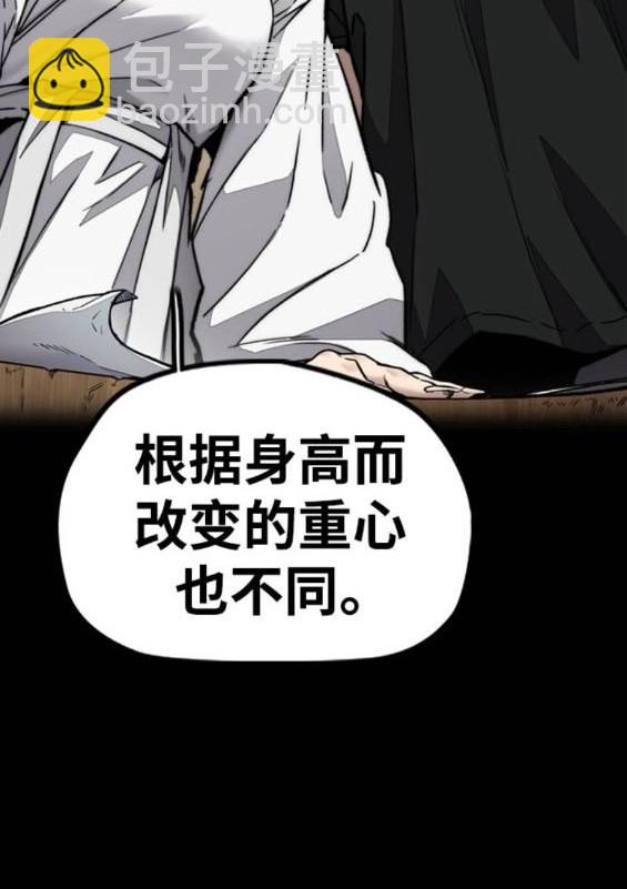 衝鋒衣 - 第4部85話(3/6) - 2