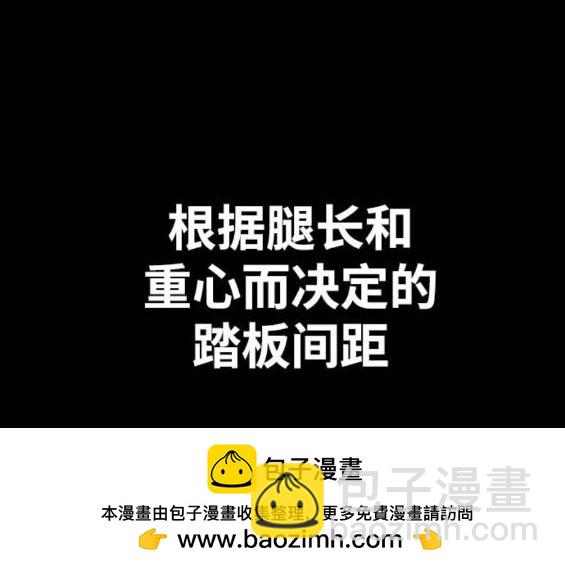 衝鋒衣 - 第4部85話(3/6) - 3