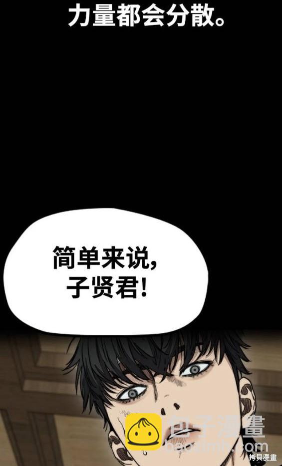 衝鋒衣 - 第4部85話(3/6) - 7