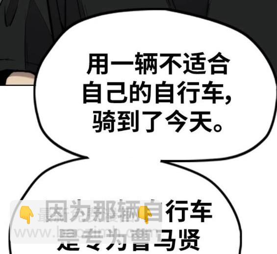 衝鋒衣 - 第4部85話(3/6) - 1