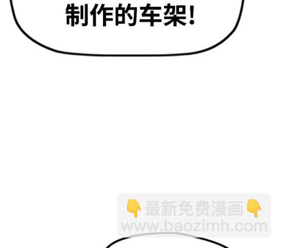 衝鋒衣 - 第4部85話(3/6) - 2