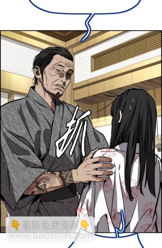 衝鋒衣 - 第4部85話(1/6) - 6