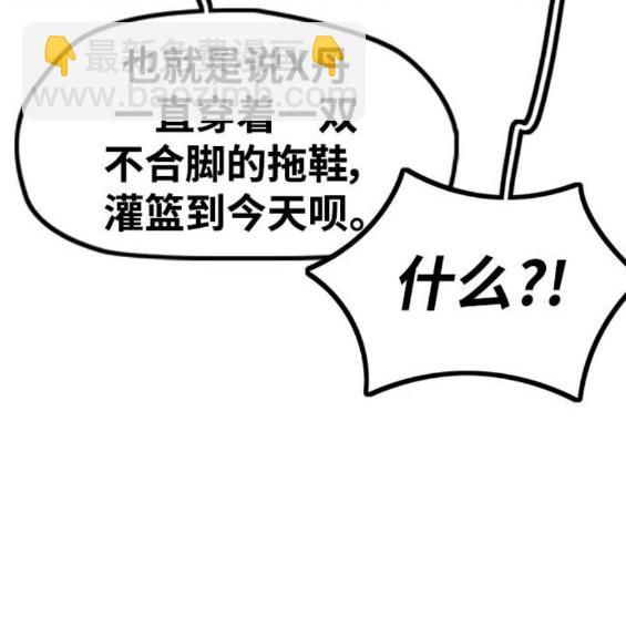 衝鋒衣 - 第4部85話(3/6) - 4