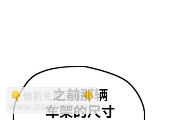 衝鋒衣 - 第4部85話(3/6) - 5