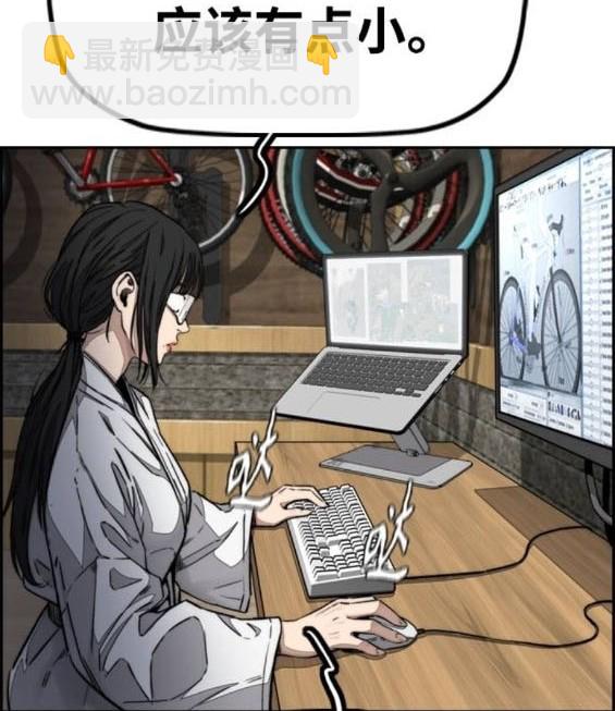 衝鋒衣 - 第4部85話(3/6) - 6