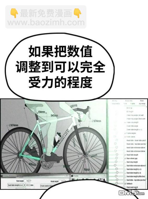 衝鋒衣 - 第4部85話(3/6) - 8