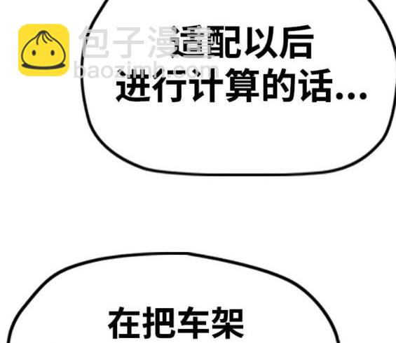 衝鋒衣 - 第4部85話(3/6) - 1