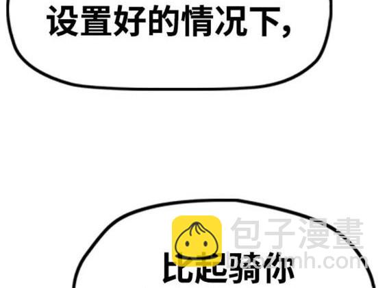 衝鋒衣 - 第4部85話(3/6) - 2