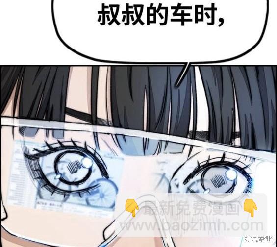 衝鋒衣 - 第4部85話(3/6) - 3