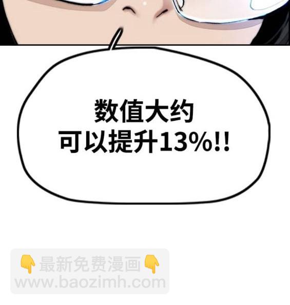 衝鋒衣 - 第4部85話(3/6) - 4