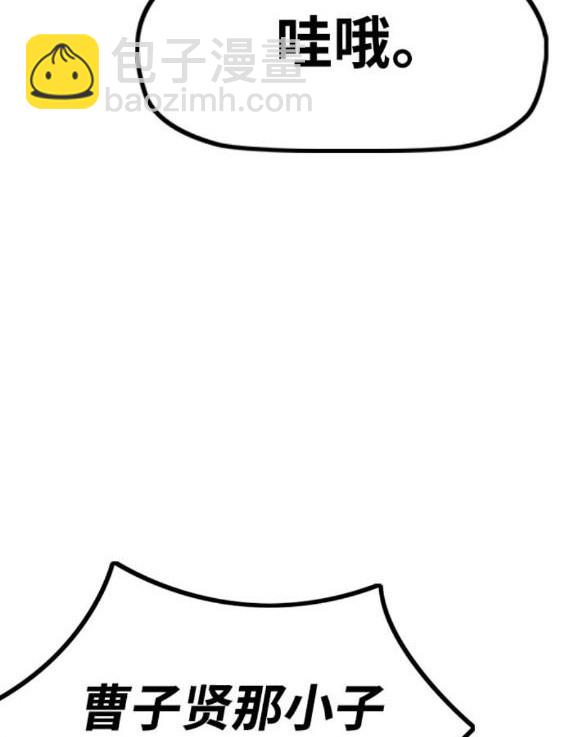 衝鋒衣 - 第4部85話(4/6) - 7