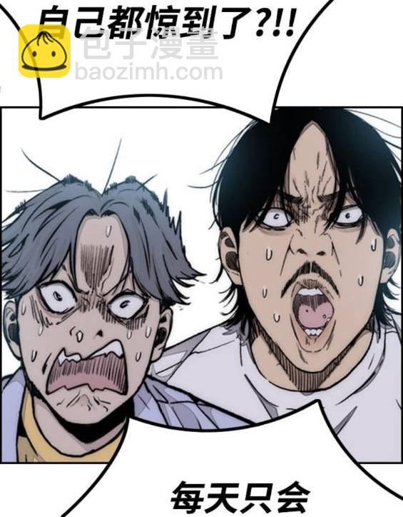 衝鋒衣 - 第4部85話(4/6) - 8