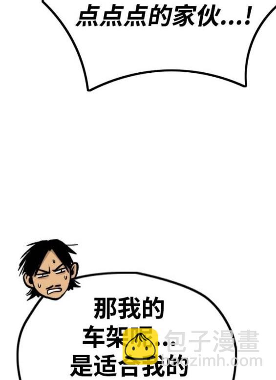 衝鋒衣 - 第4部85話(4/6) - 1