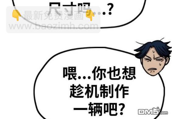 衝鋒衣 - 第4部85話(4/6) - 2