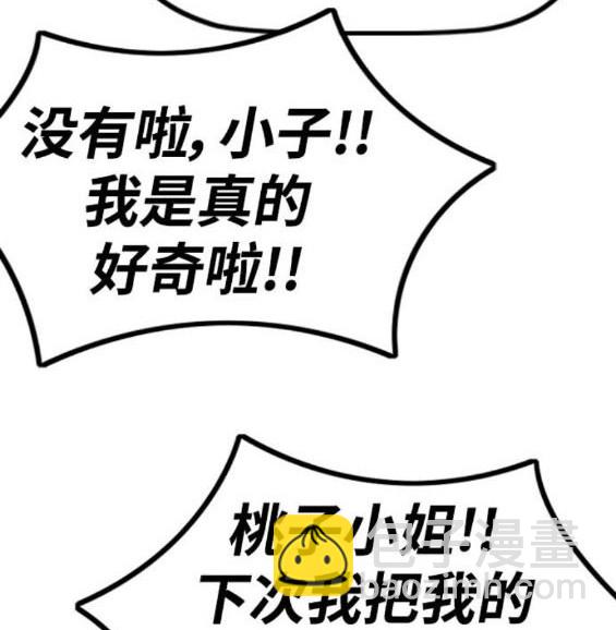 衝鋒衣 - 第4部85話(4/6) - 3