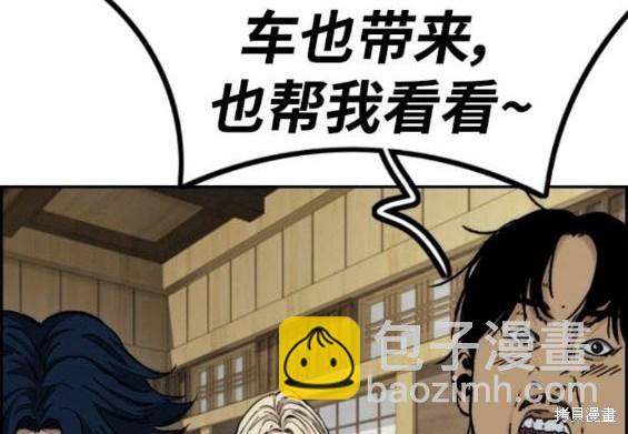 衝鋒衣 - 第4部85話(4/6) - 4