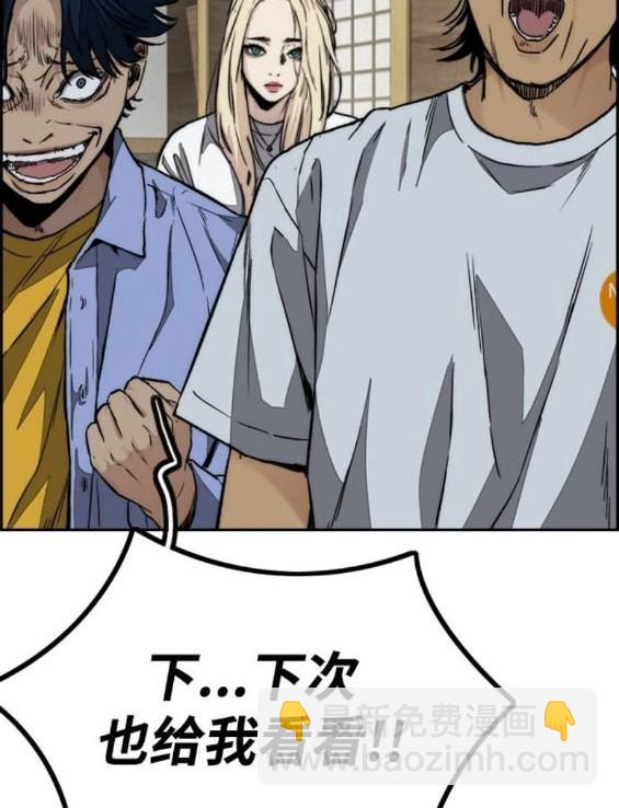 衝鋒衣 - 第4部85話(4/6) - 5