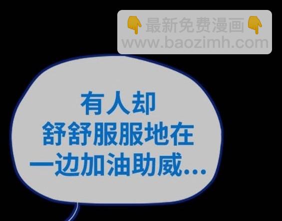 衝鋒衣 - 第4部85話(4/6) - 4