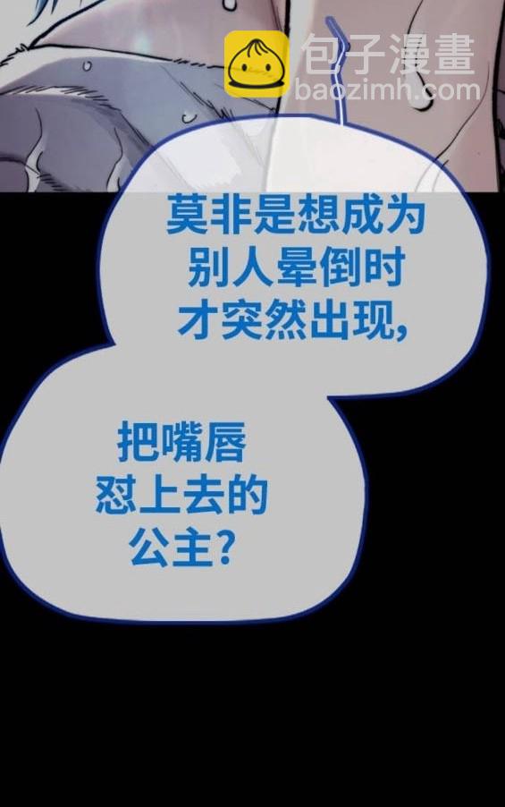 衝鋒衣 - 第4部85話(4/6) - 6