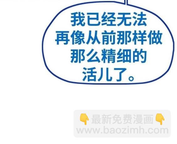 衝鋒衣 - 第4部85話(1/6) - 1