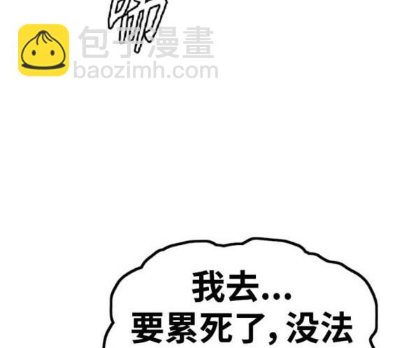 衝鋒衣 - 第4部85話(4/6) - 7