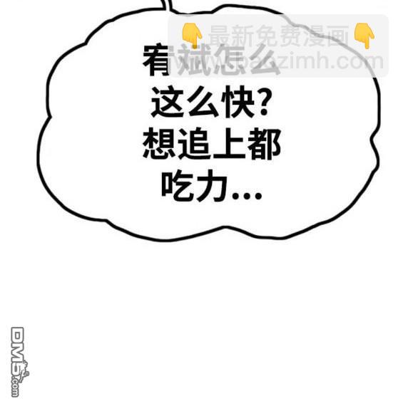 衝鋒衣 - 第4部85話(4/6) - 2