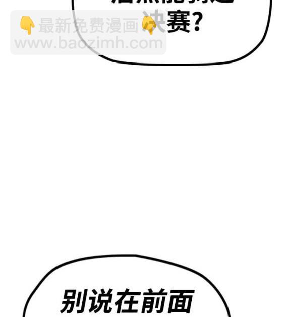 衝鋒衣 - 第4部85話(4/6) - 6