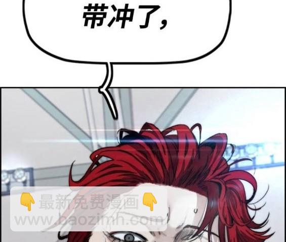 衝鋒衣 - 第4部85話(4/6) - 7