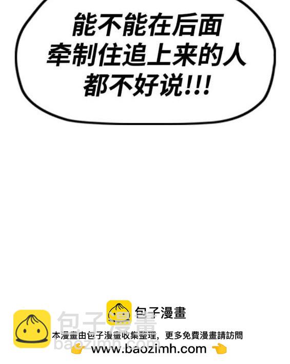 衝鋒衣 - 第4部85話(4/6) - 1