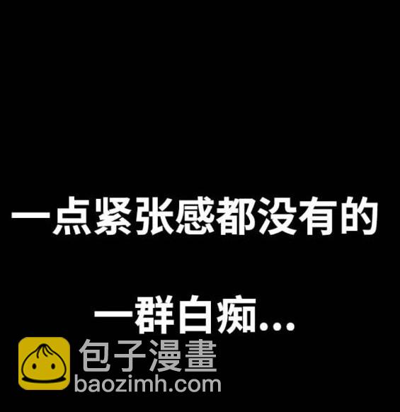 衝鋒衣 - 第4部85話(4/6) - 4