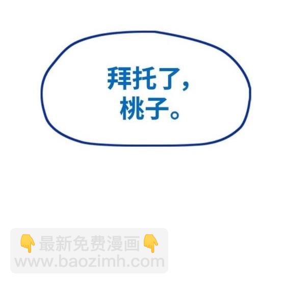 衝鋒衣 - 第4部85話(1/6) - 4