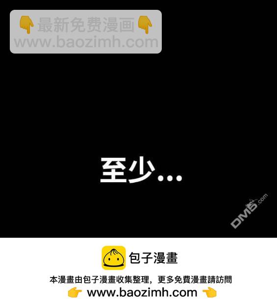 衝鋒衣 - 第4部85話(4/6) - 6