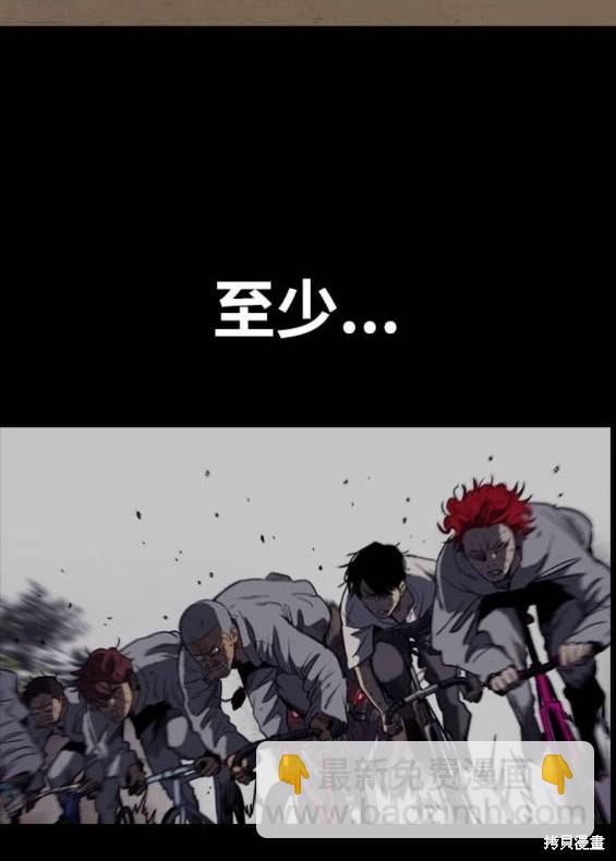 衝鋒衣 - 第4部85話(5/6) - 6