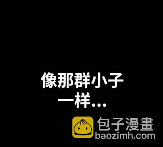 衝鋒衣 - 第4部85話(5/6) - 7