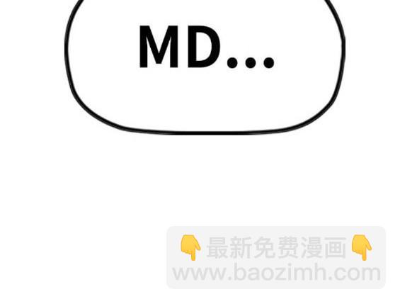 衝鋒衣 - 第4部85話(5/6) - 4