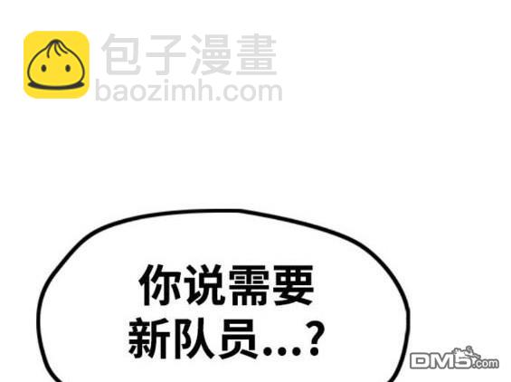 衝鋒衣 - 第4部85話(5/6) - 2