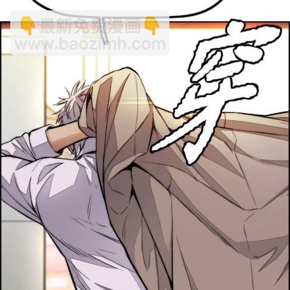 衝鋒衣 - 第4部85話(5/6) - 3