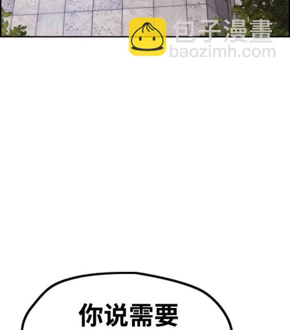 衝鋒衣 - 第4部85話(5/6) - 5