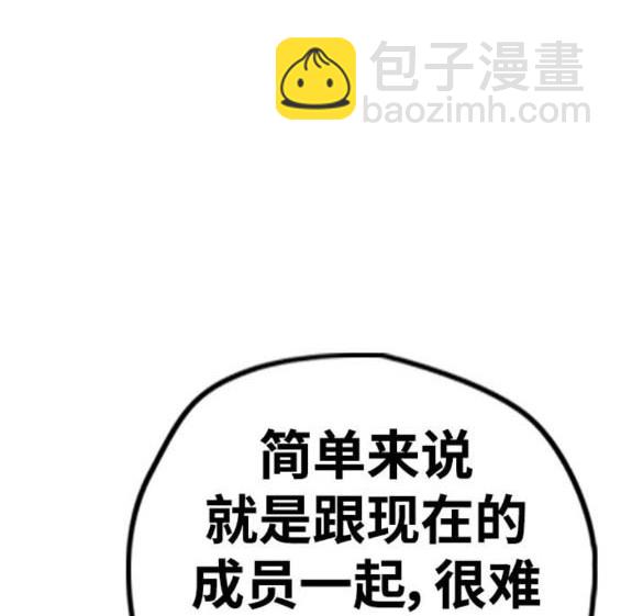 衝鋒衣 - 第4部85話(5/6) - 8