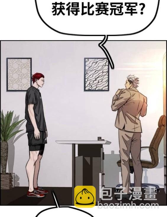 衝鋒衣 - 第4部85話(5/6) - 1