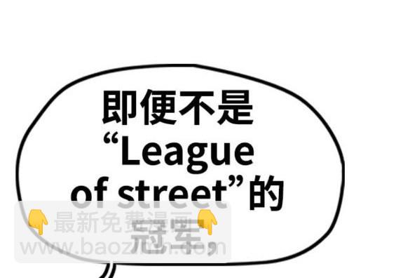 衝鋒衣 - 第4部85話(5/6) - 3