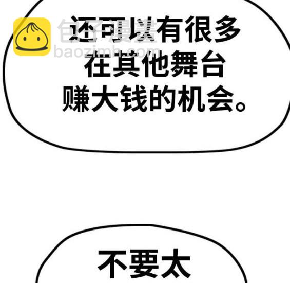 衝鋒衣 - 第4部85話(5/6) - 6